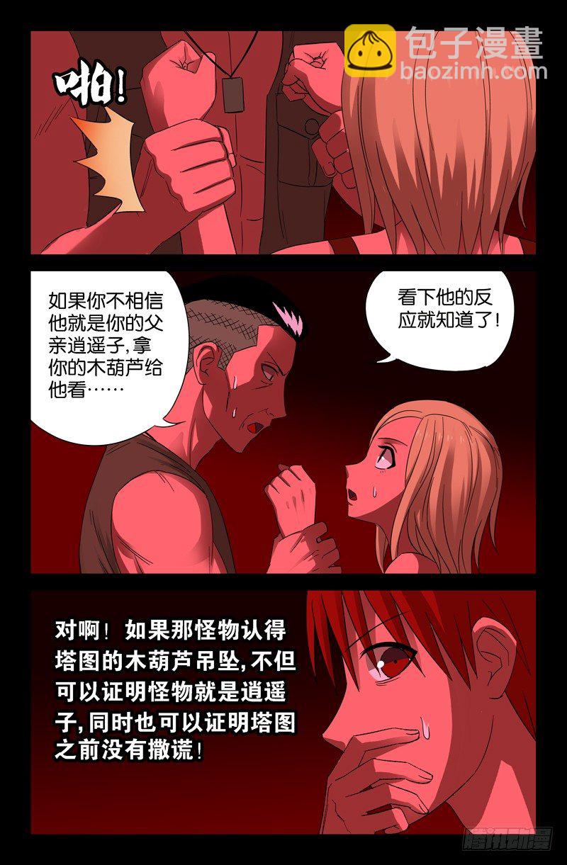第66话 拥抱-第66话