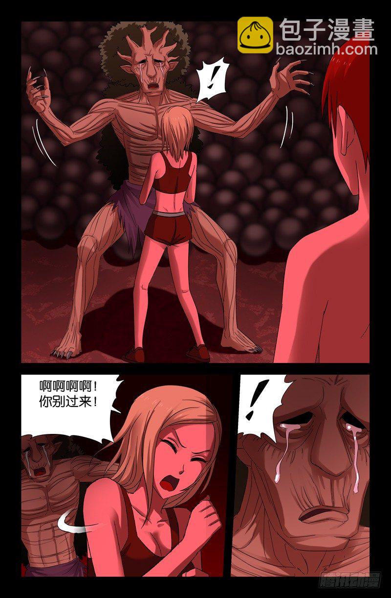 第66话 拥抱-第66话