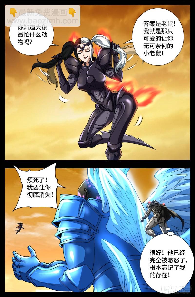 第652话 大象啊大象-第636话