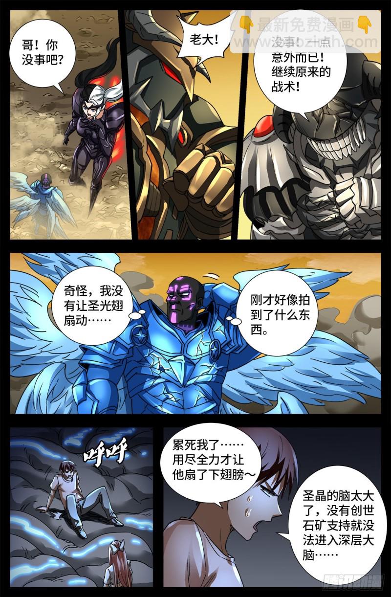 第652话 大象啊大象-第636话