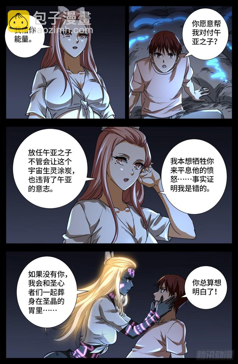第652话 大象啊大象-第636话