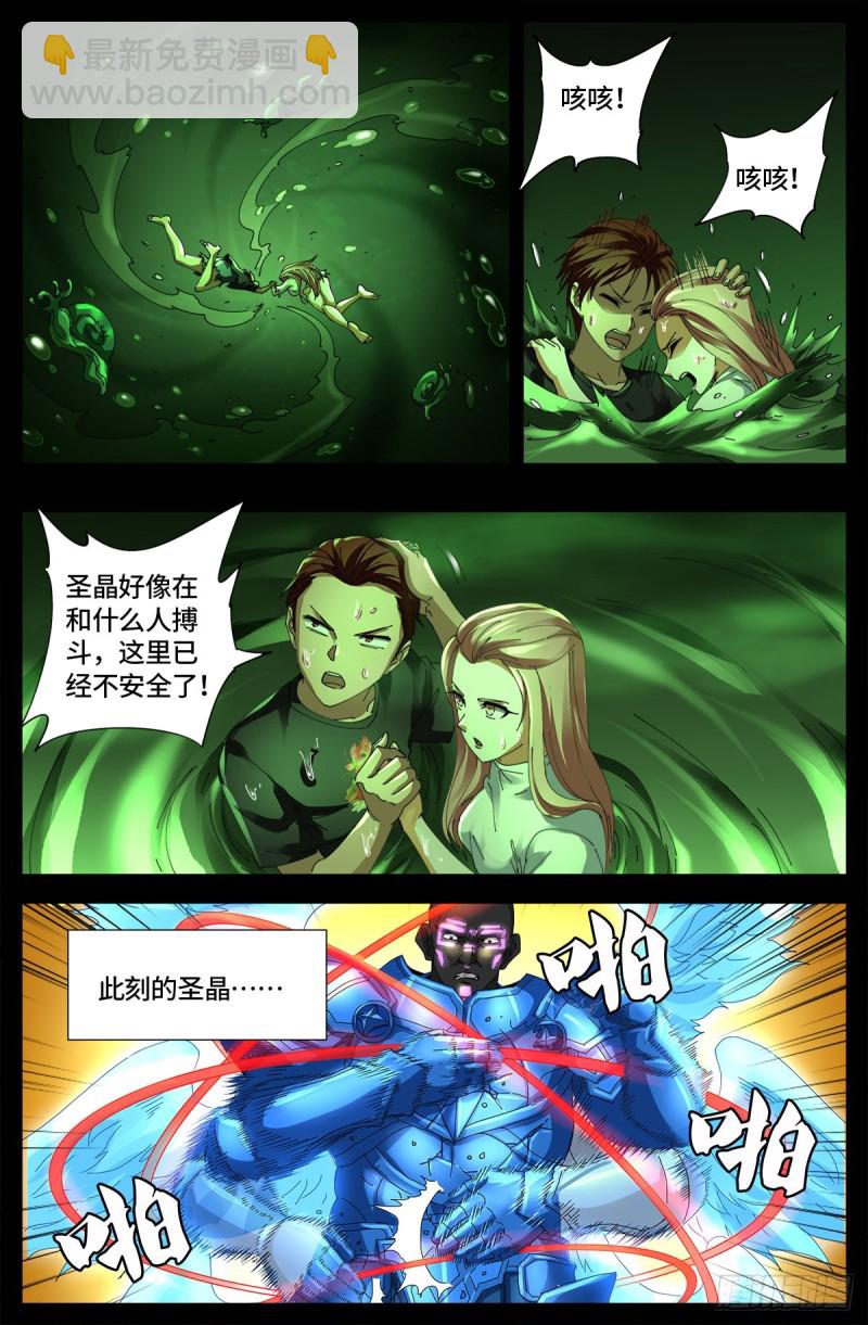第652话 大象啊大象-第636话