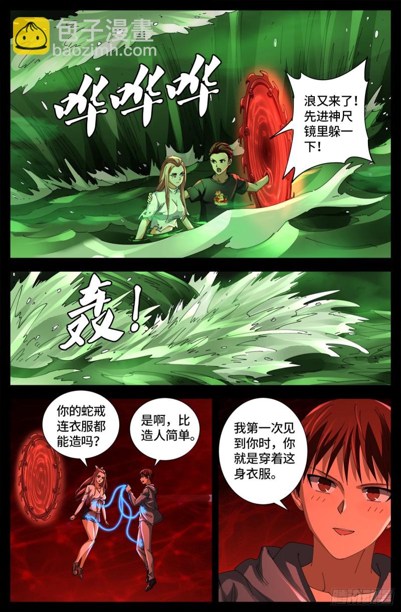 第652话 大象啊大象-第636话