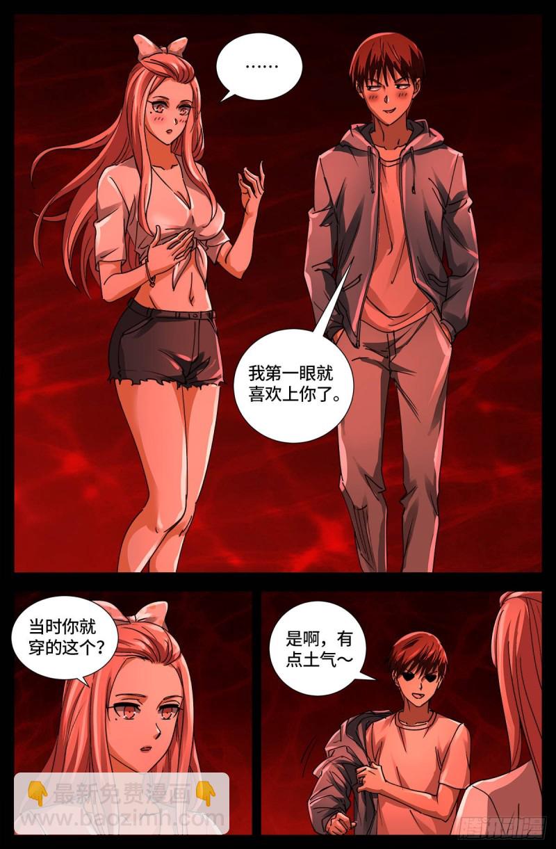 第652话 大象啊大象-第636话
