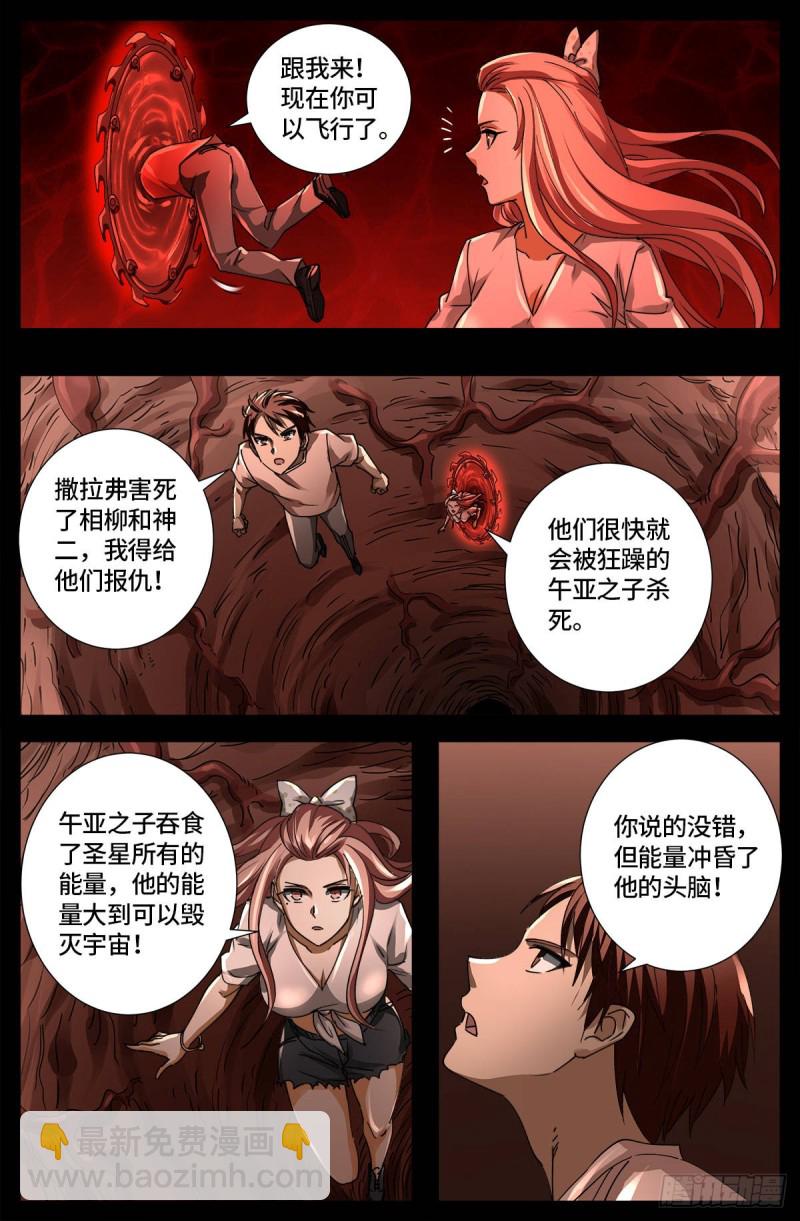 第652话 大象啊大象-第636话
