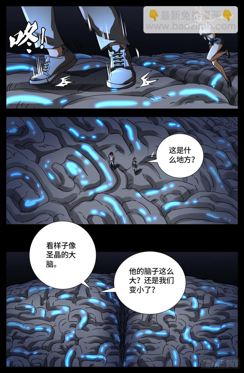 第652话 大象啊大象-第636话