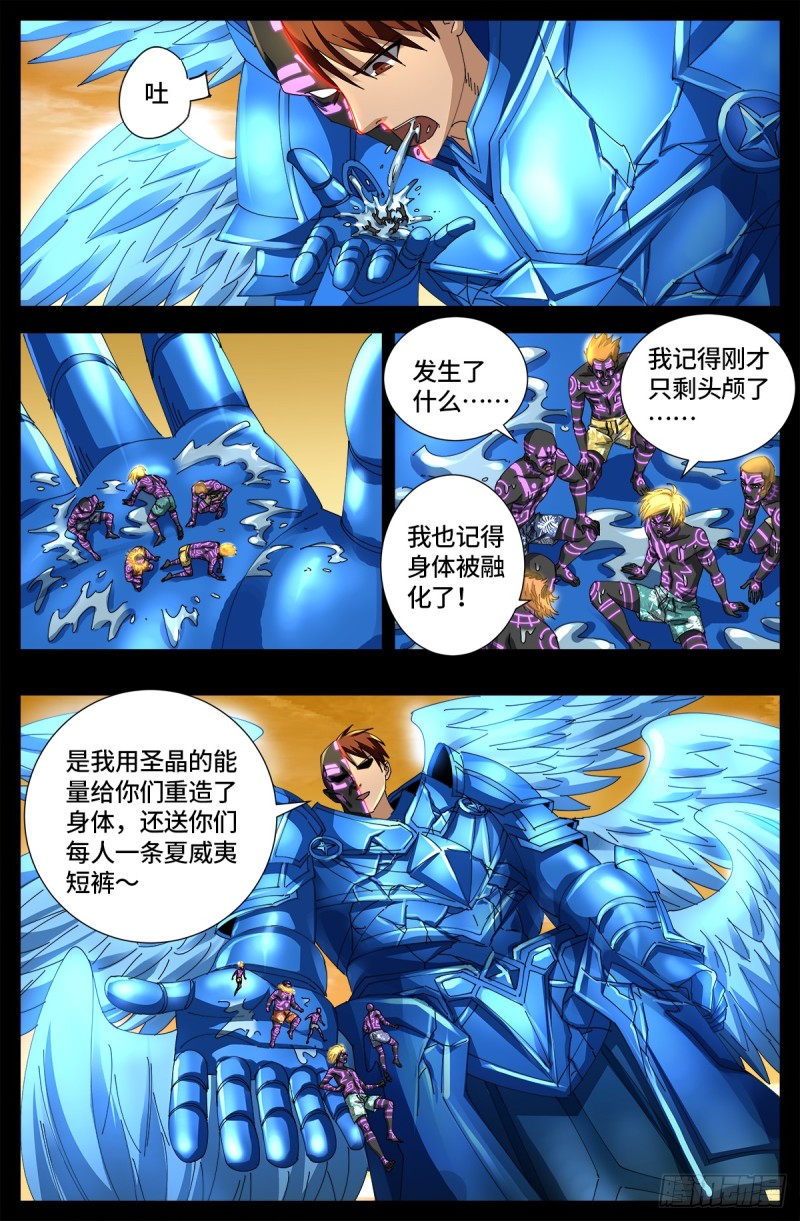 第654话 奇门遁甲-第638话