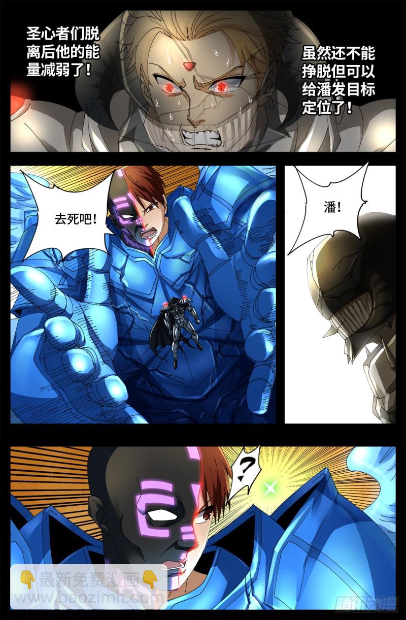 第654话 奇门遁甲-第638话