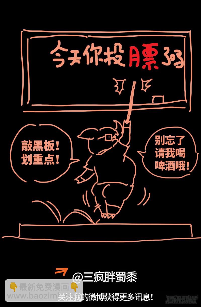 第654话 奇门遁甲-第638话