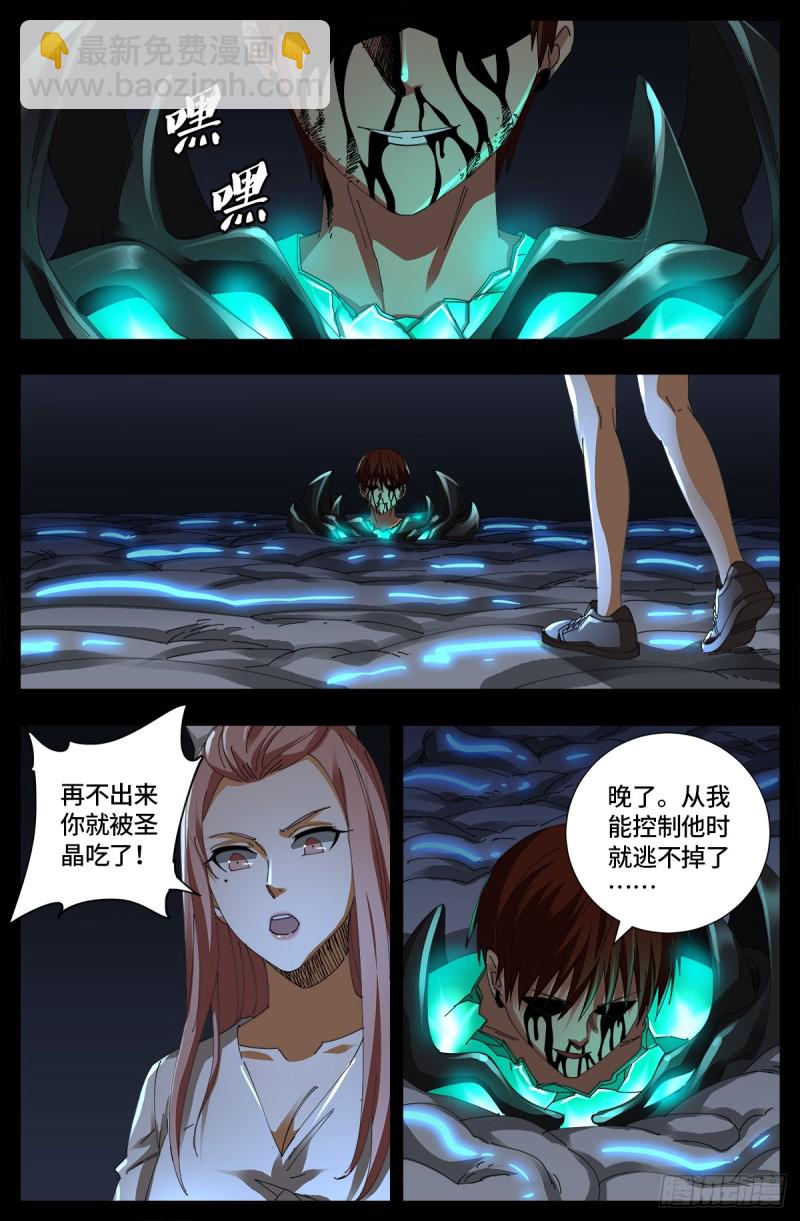 第654话 奇门遁甲-第638话