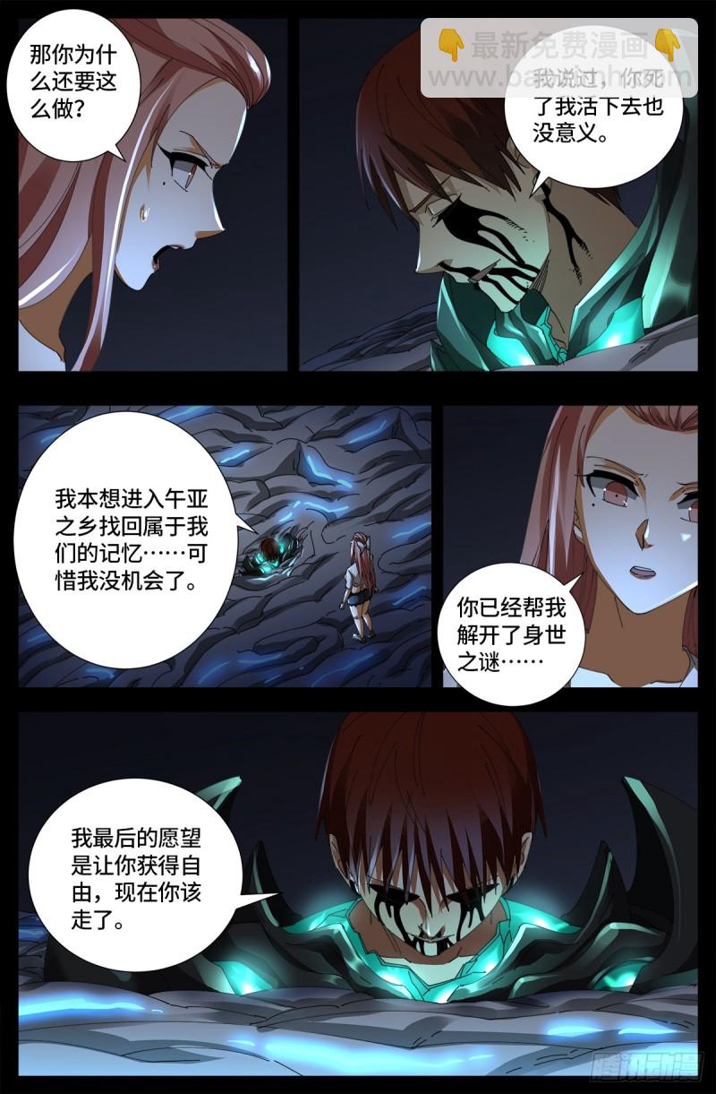 第654话 奇门遁甲-第638话