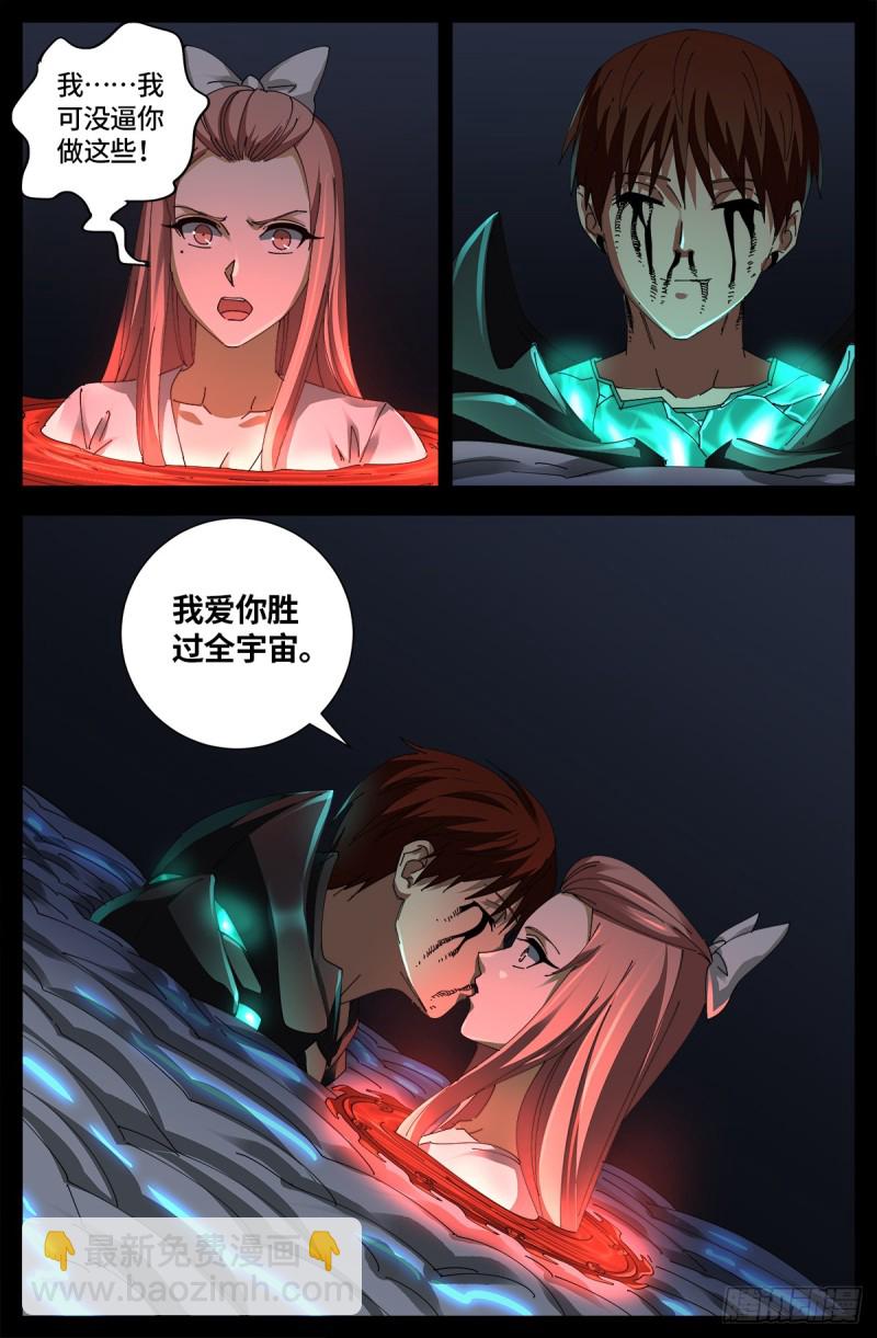 第654话 奇门遁甲-第638话