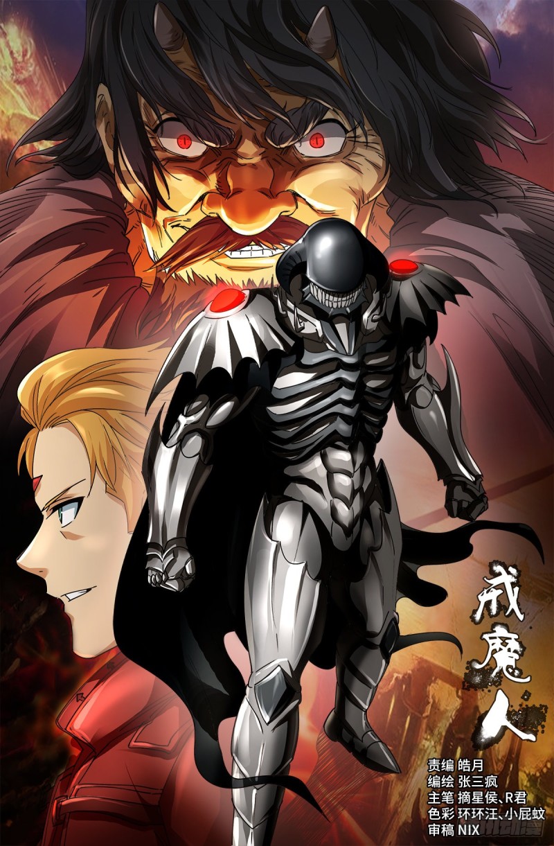第656话 盘古之斧-第640话