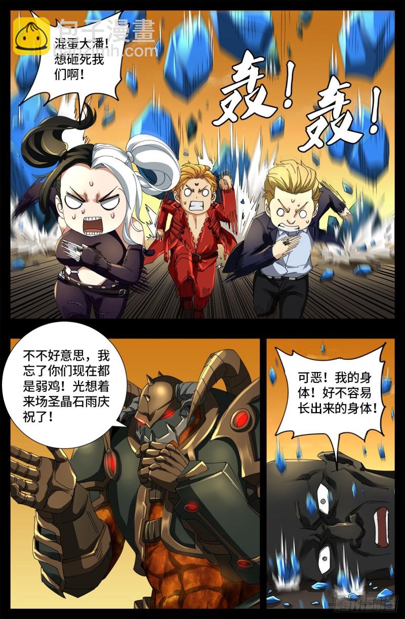 第656话 盘古之斧-第640话