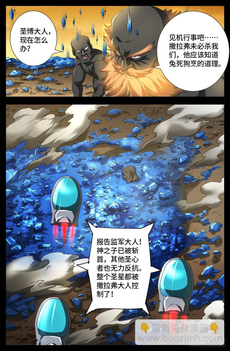 第656话 盘古之斧-第640话