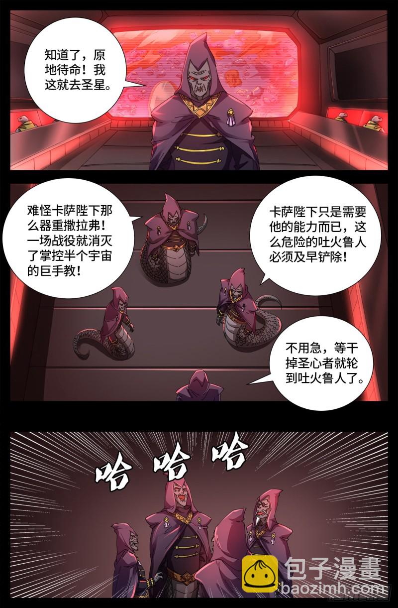 第656话 盘古之斧-第640话