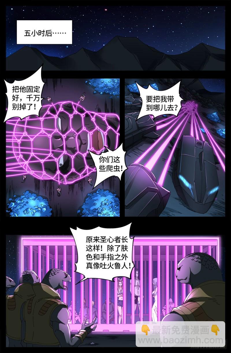 第656话 盘古之斧-第640话