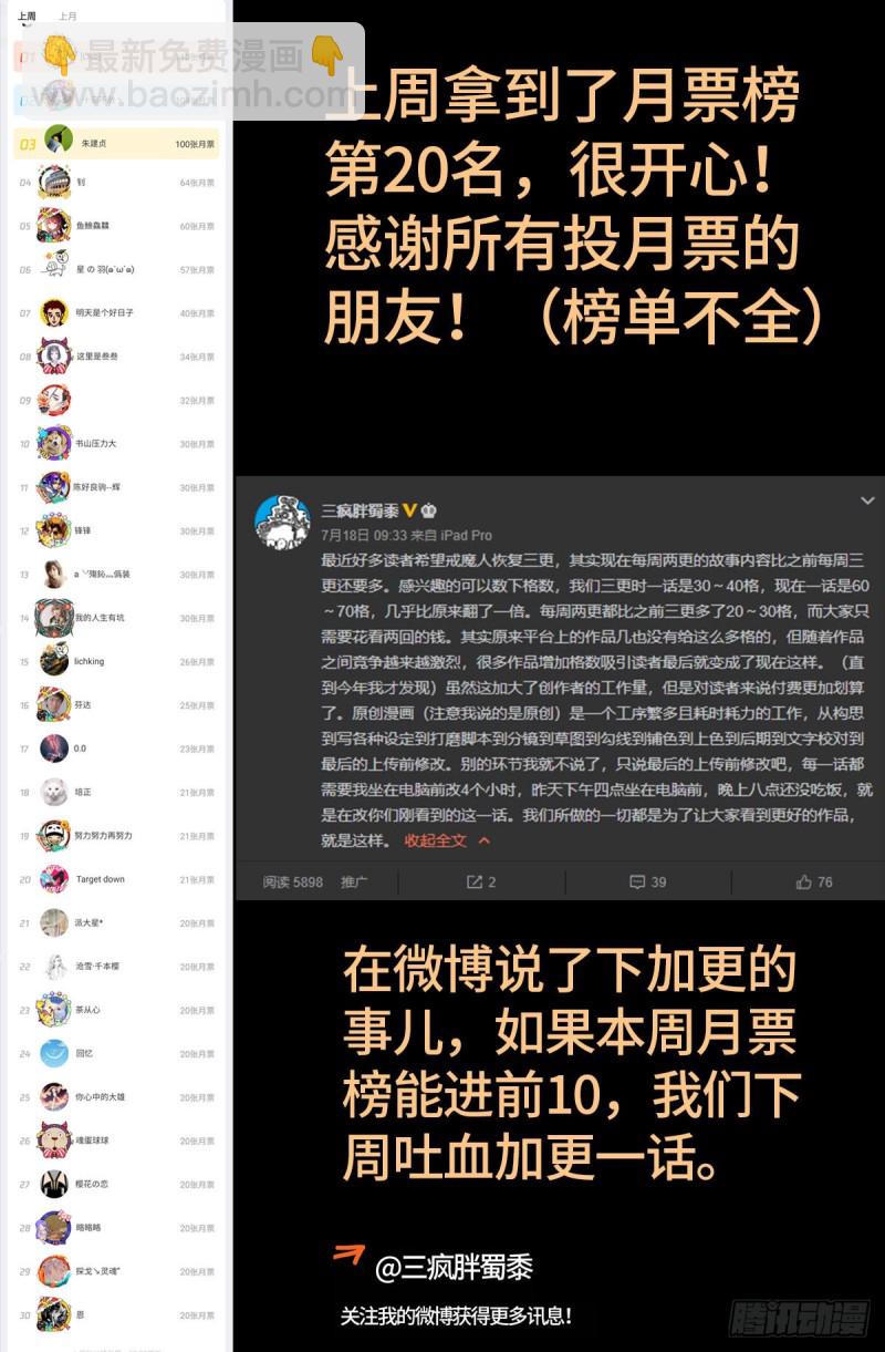 第656话 盘古之斧-第640话