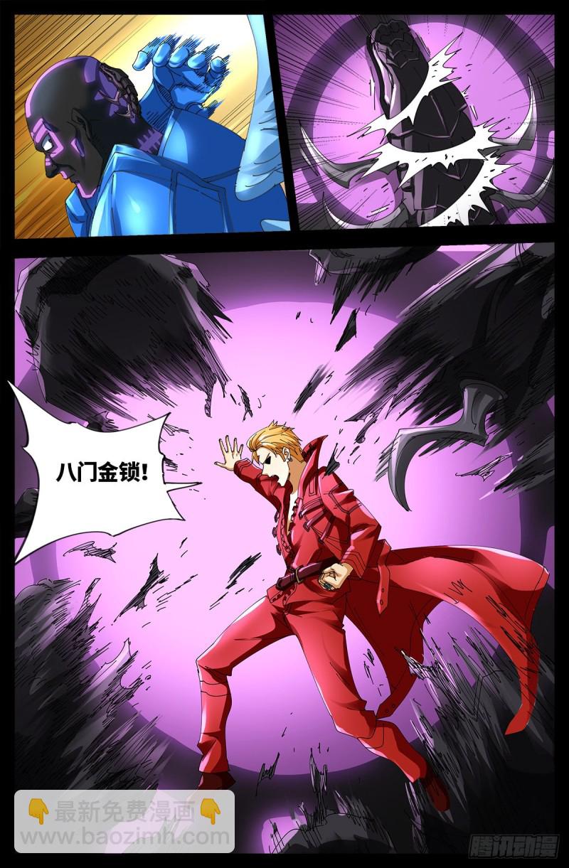 第656话 盘古之斧-第640话
