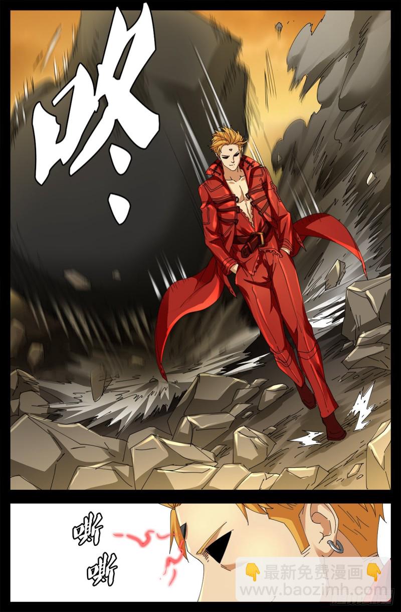 第656话 盘古之斧-第640话