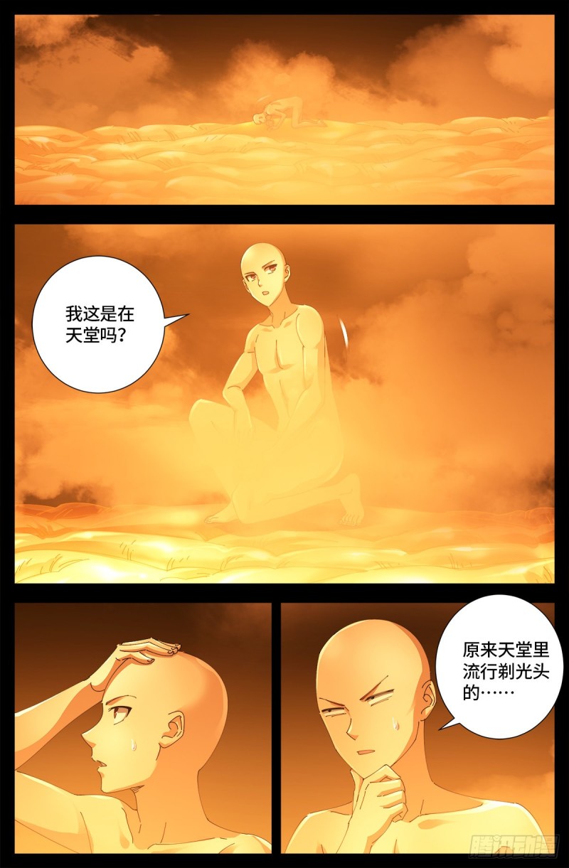 第658话 侏罗纪公园-第642话
