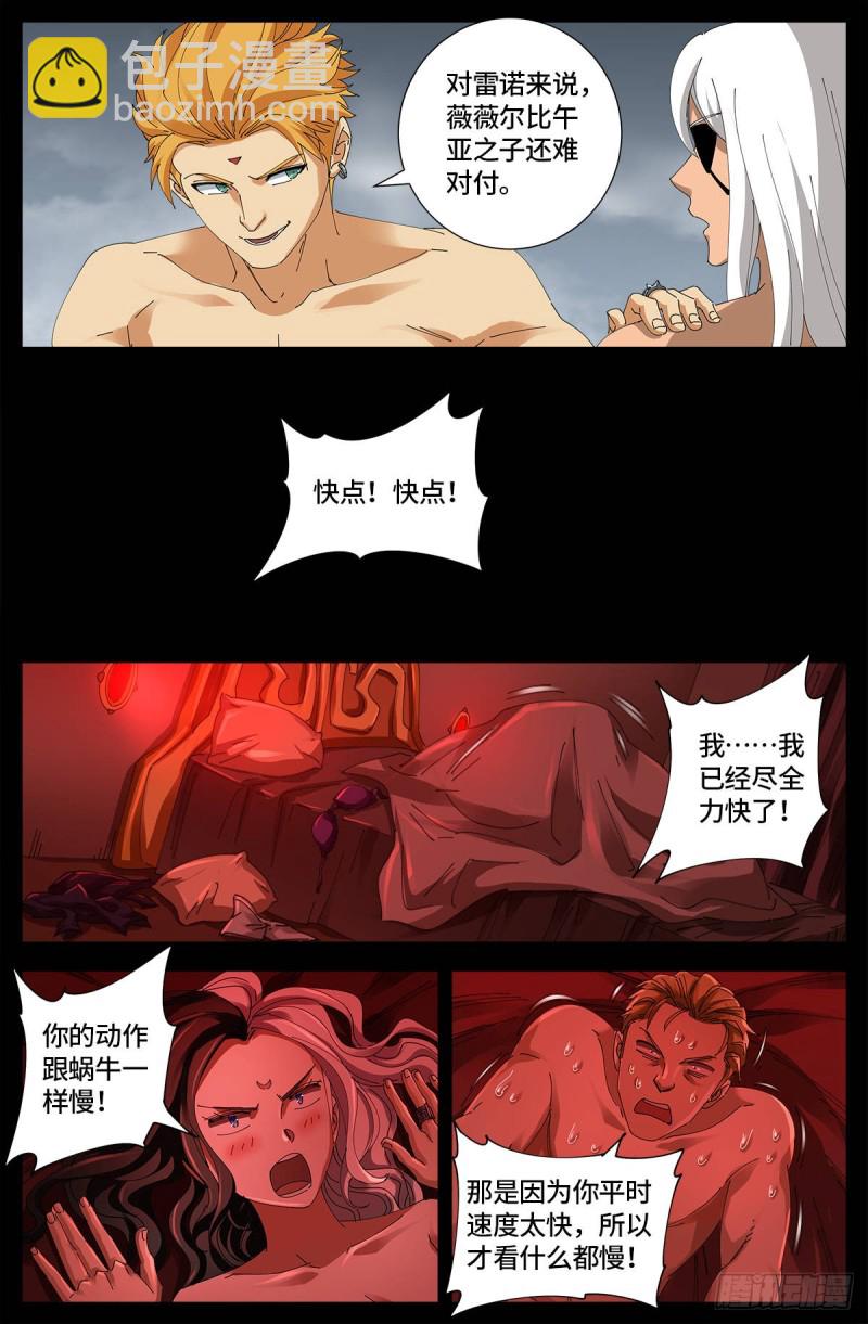 第658话 侏罗纪公园-第642话