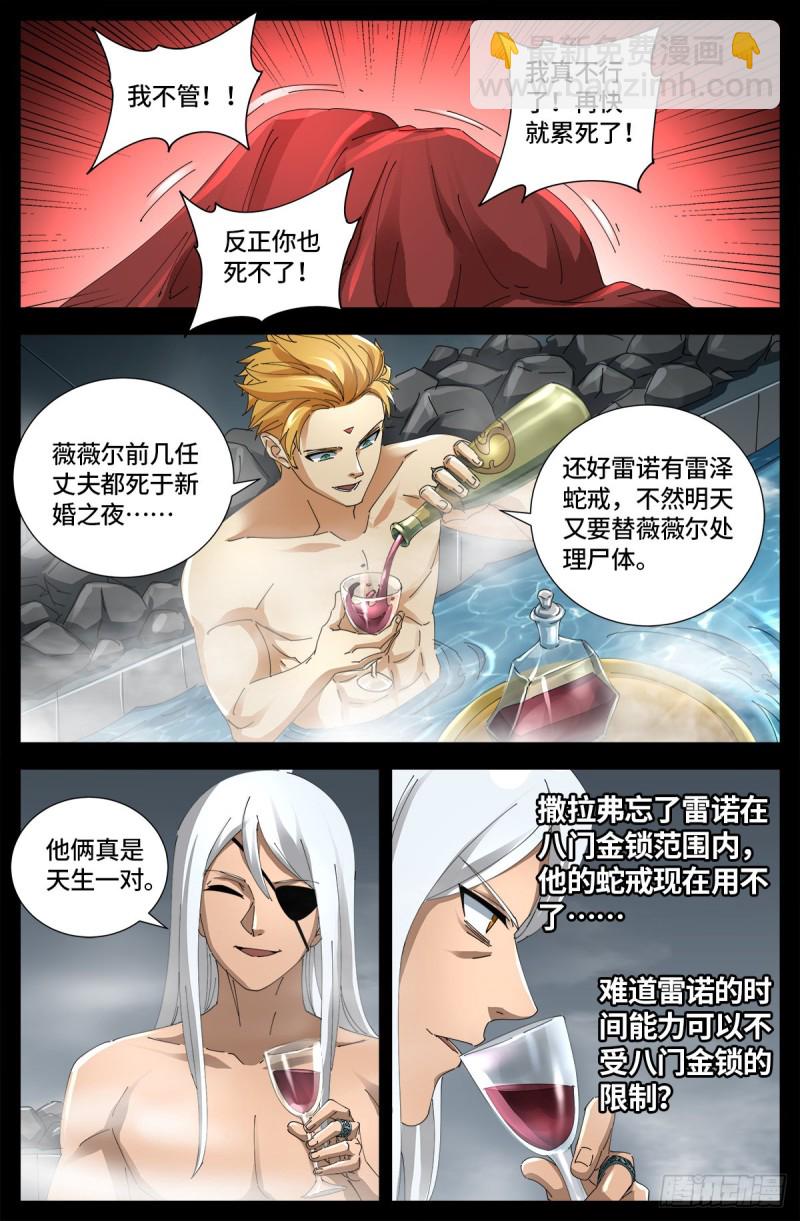 第658话 侏罗纪公园-第642话