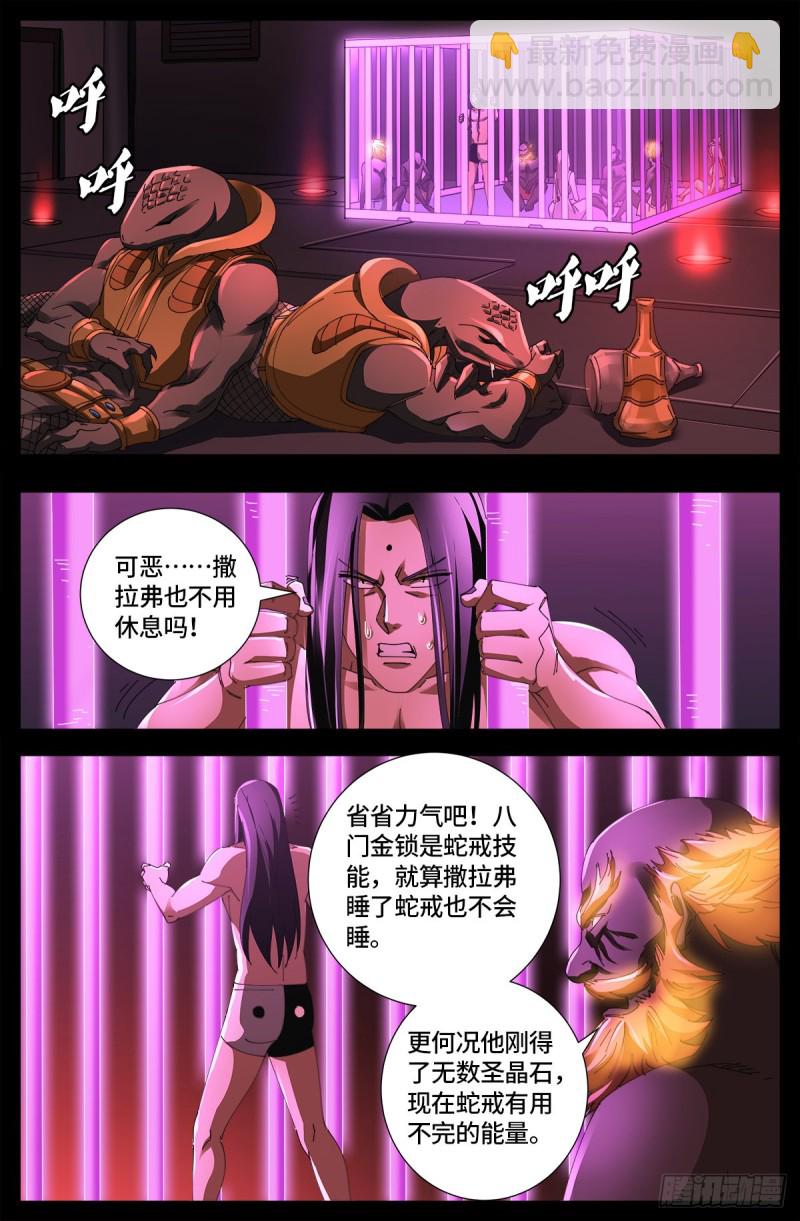 第658话 侏罗纪公园-第642话