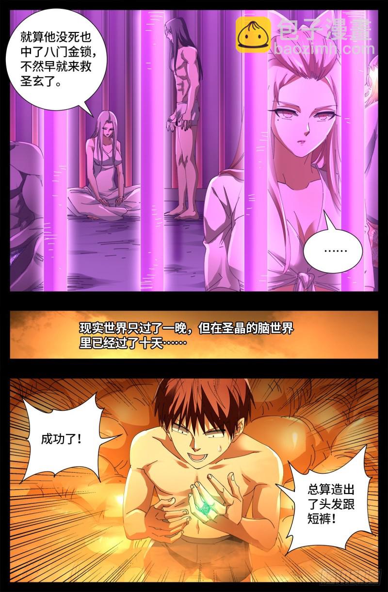 第658话 侏罗纪公园-第642话