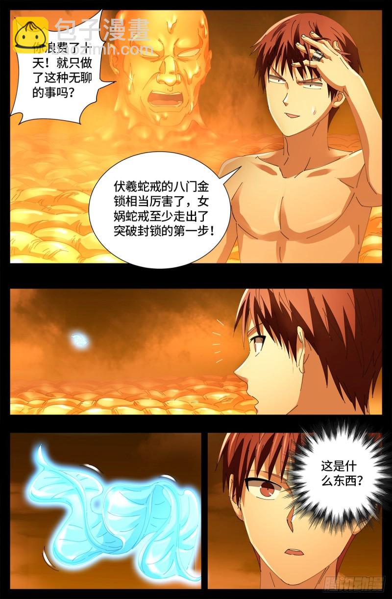 第658话 侏罗纪公园-第642话