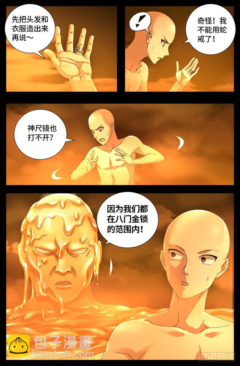 第658话 侏罗纪公园-第642话