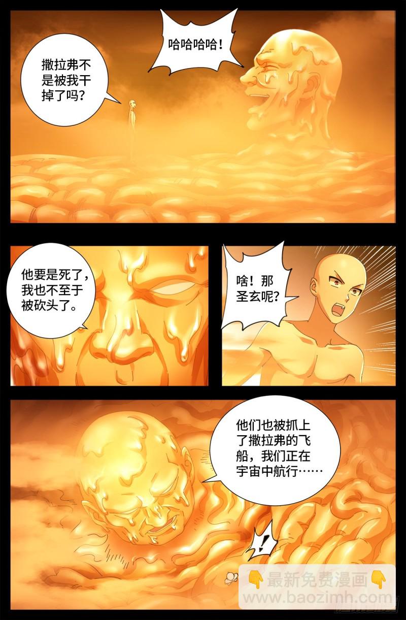 第658话 侏罗纪公园-第642话