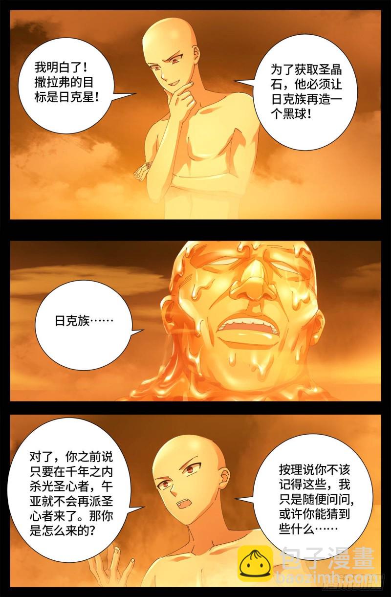 第658话 侏罗纪公园-第642话