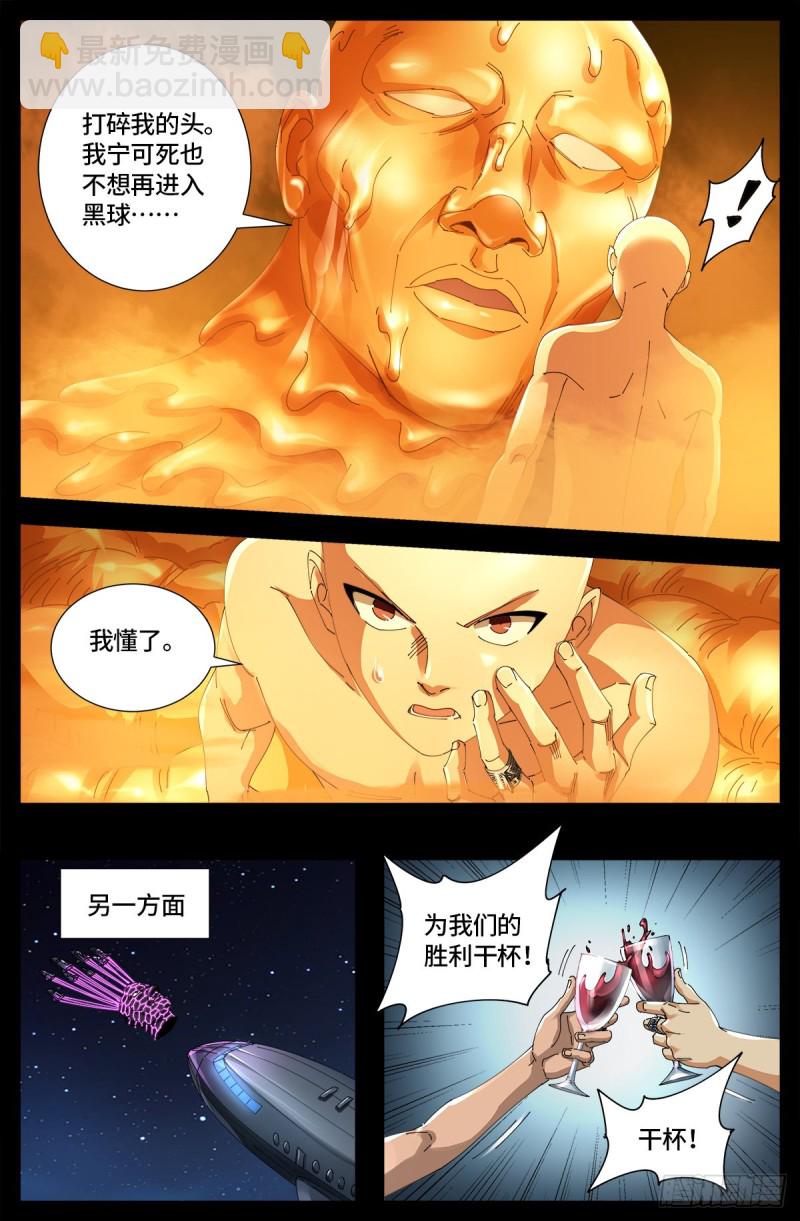 第658话 侏罗纪公园-第642话