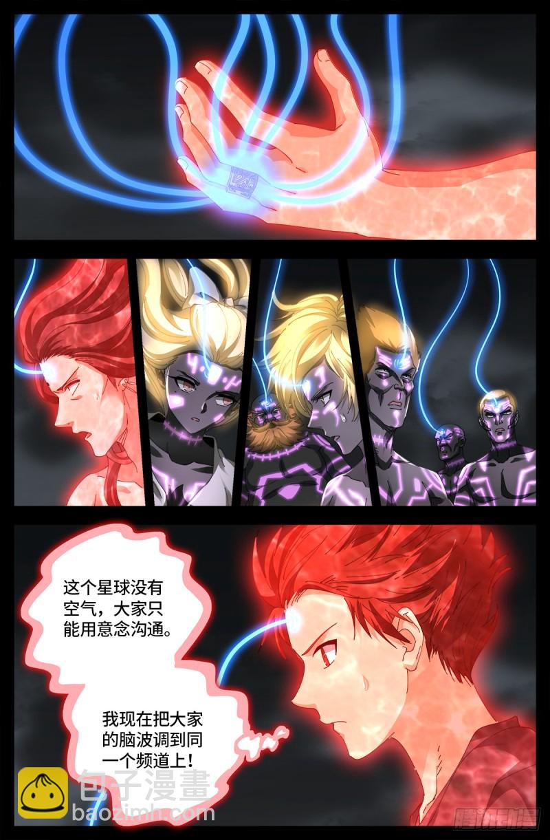 第660话 蛇皇求婚-第644话