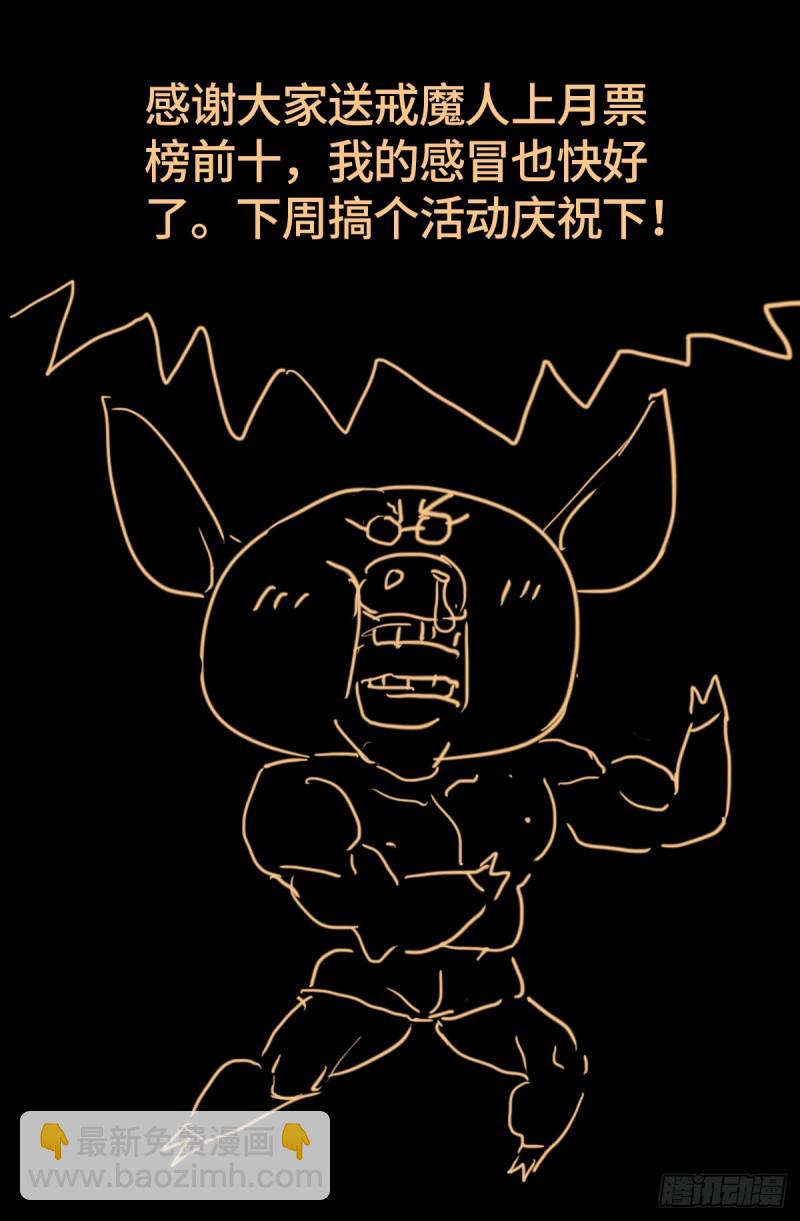 第660话 蛇皇求婚-第644话