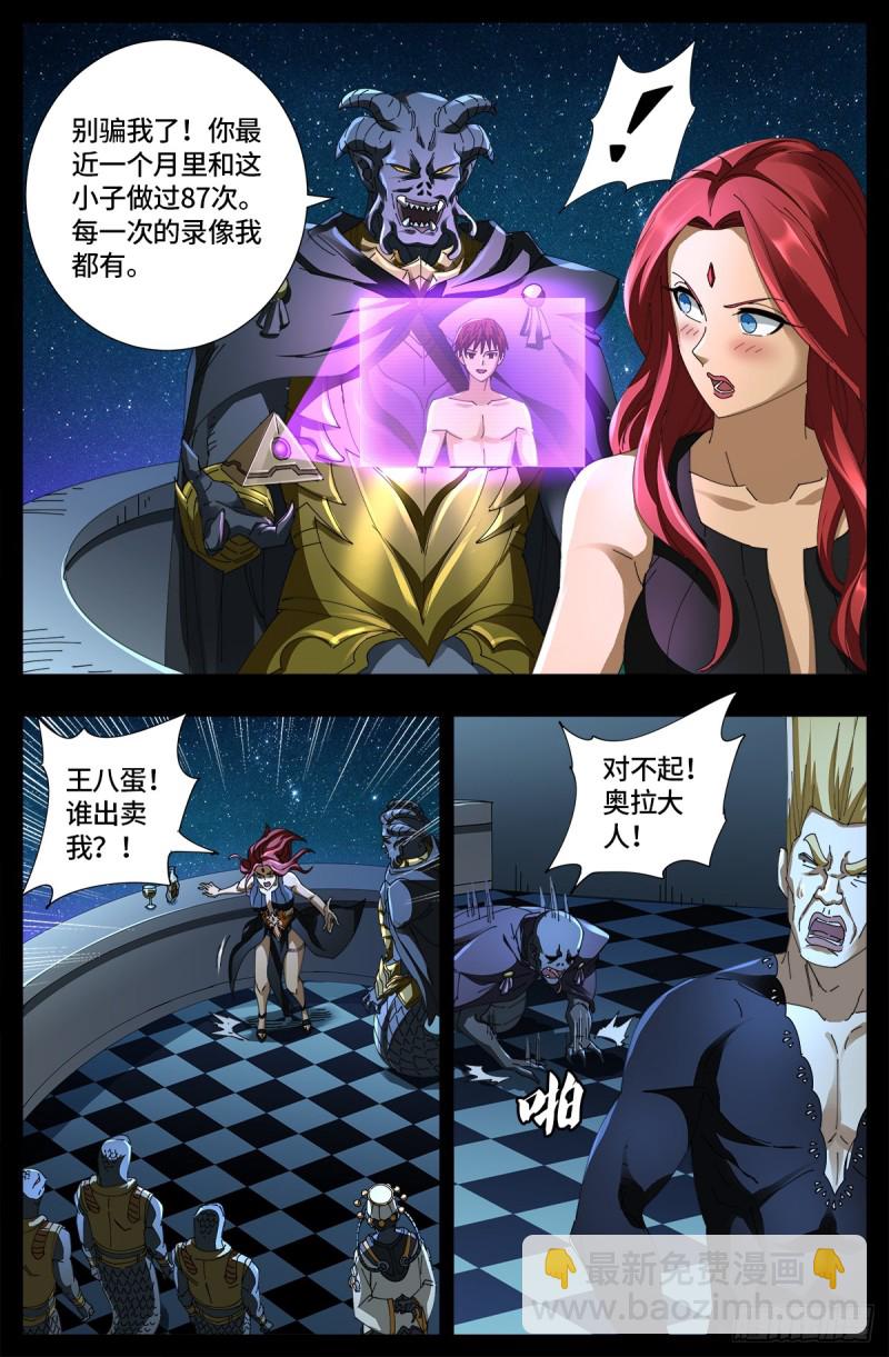 第660话 蛇皇求婚-第644话