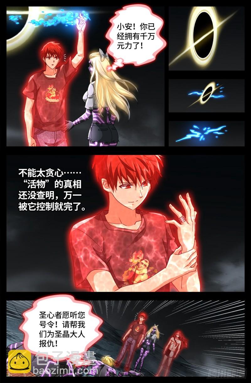 第662话 &ldquo;活物&rdquo;-第646话