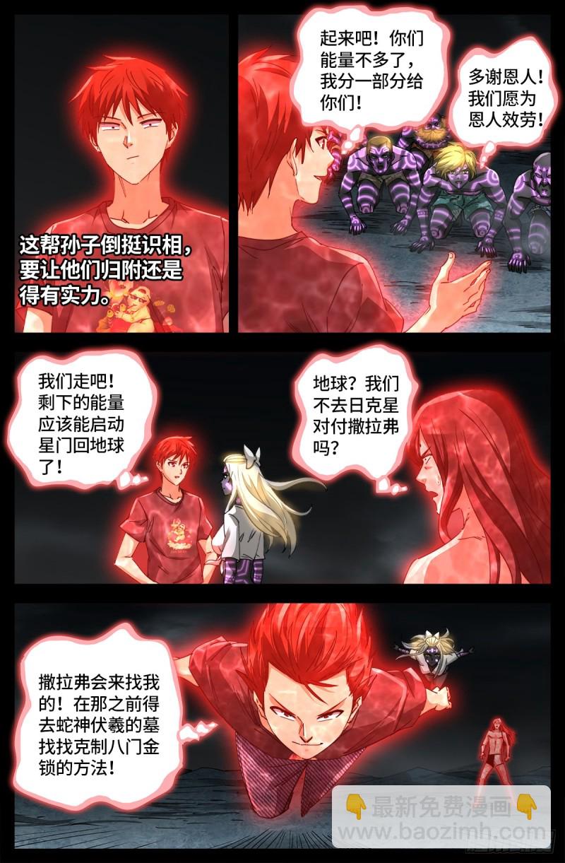 第662话 &ldquo;活物&rdquo;-第646话