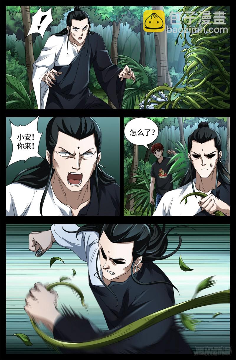 第662话 &ldquo;活物&rdquo;-第646话