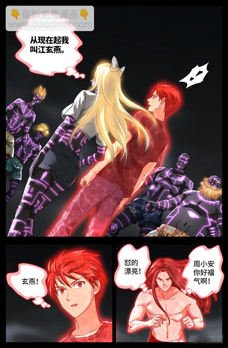 第662话 &ldquo;活物&rdquo;-第646话