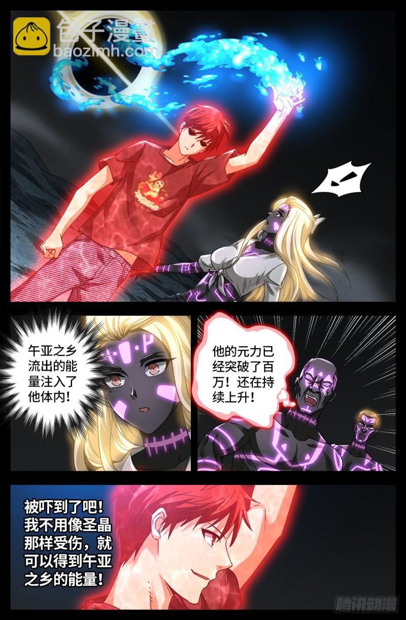 第662话 &ldquo;活物&rdquo;-第646话