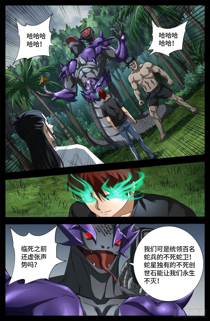 第664话 求死不能-第648话
