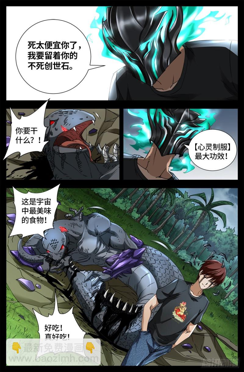 第664话 求死不能-第648话