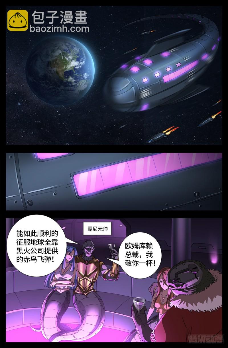 第664话 求死不能-第648话