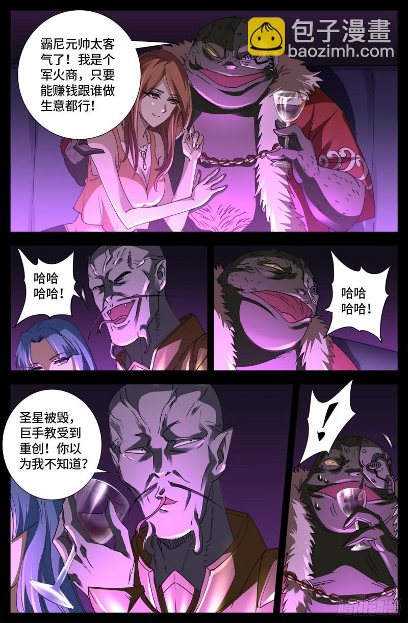 第664话 求死不能-第648话