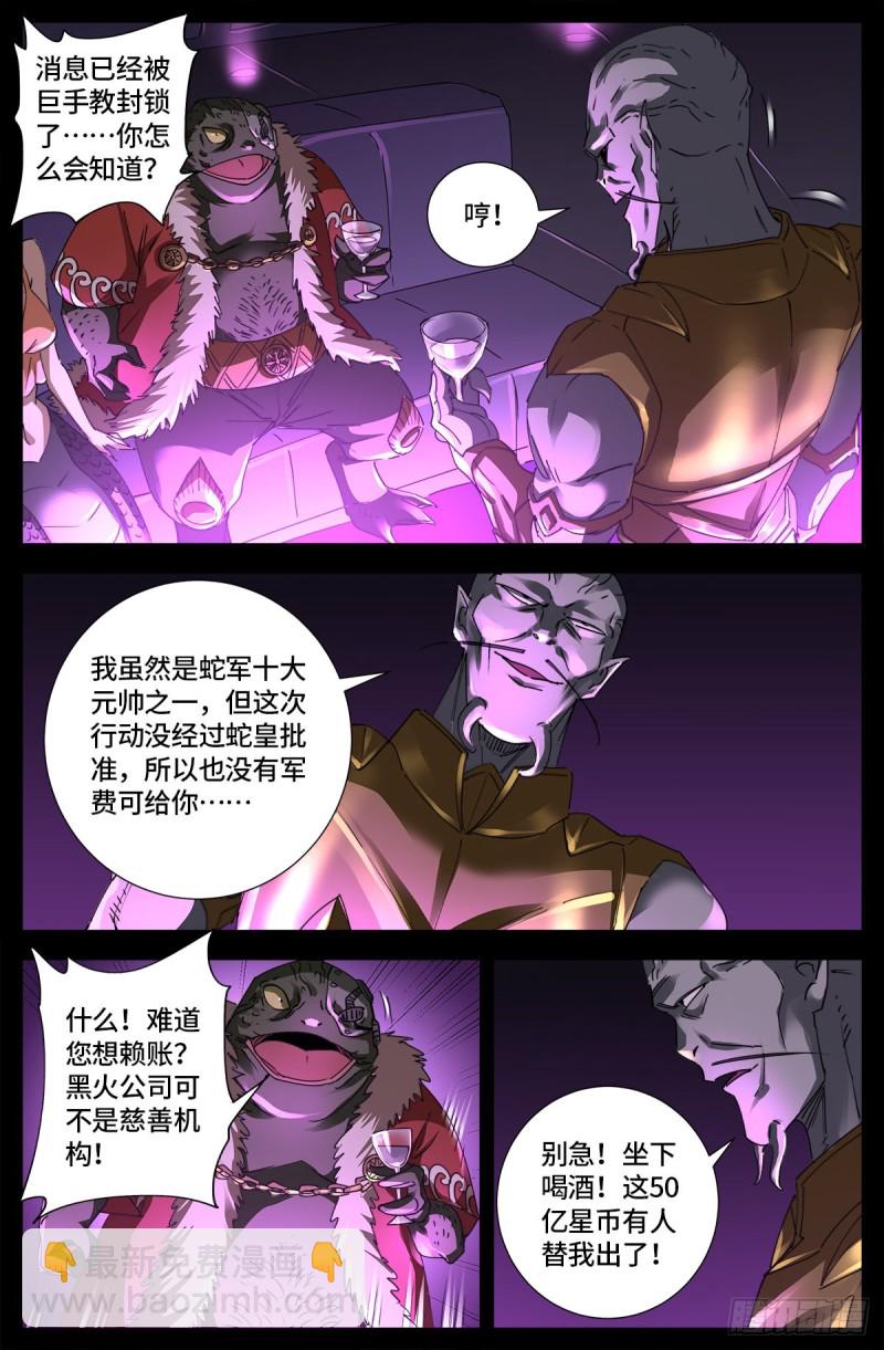 第664话 求死不能-第648话