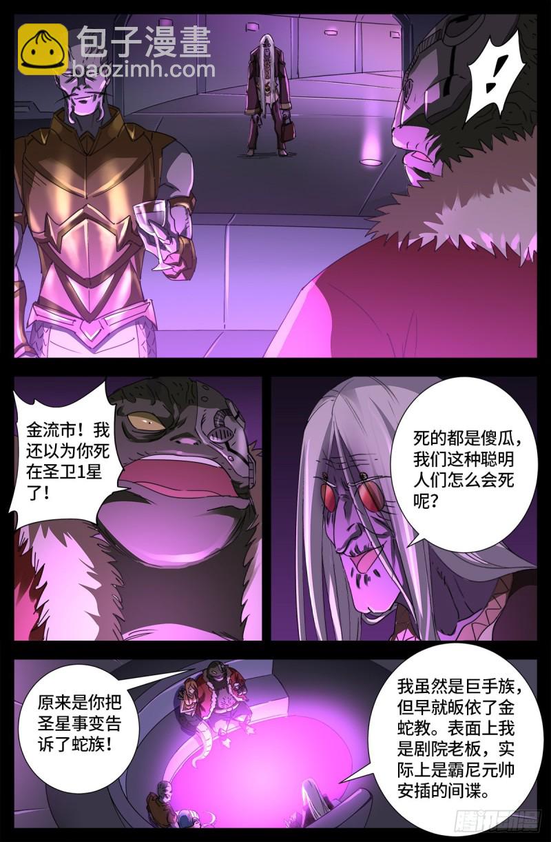 第664话 求死不能-第648话