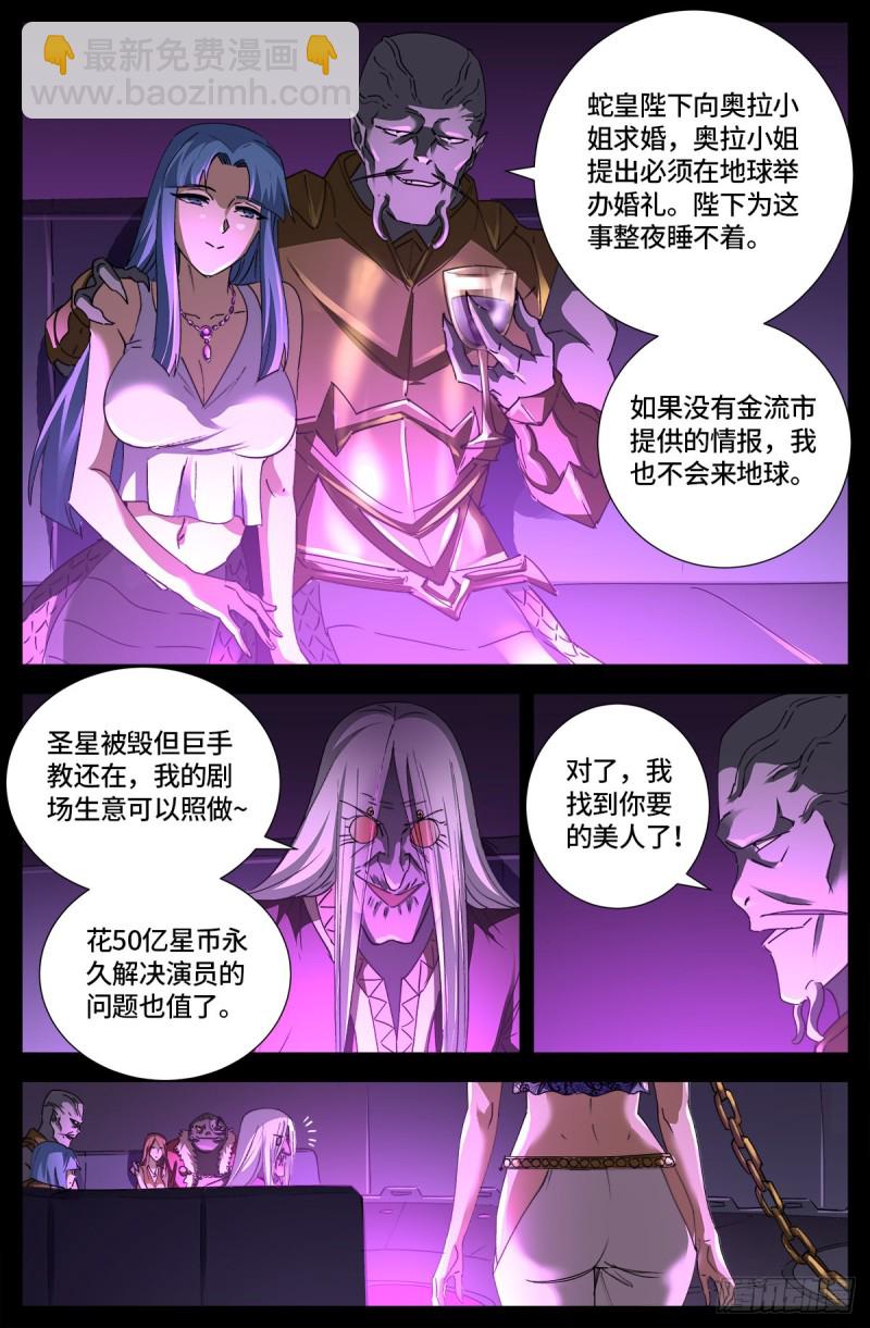 第664话 求死不能-第648话