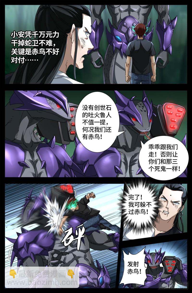 第664话 求死不能-第648话